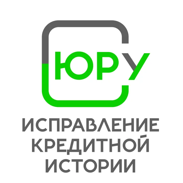 Исправление кредитной истории