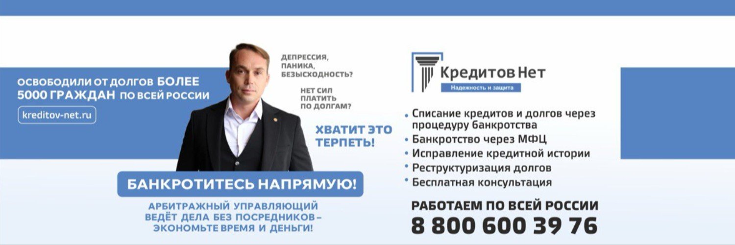 КредитовНет